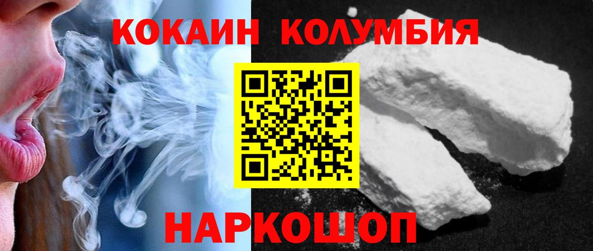 Кокаин Перу Советск