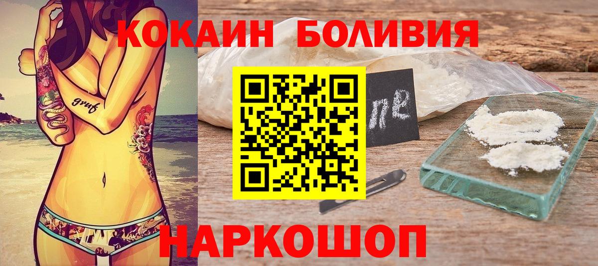 КОКАИН  Cocaine FishScale  Советск  Вход с VPN  COCAIN 98% 