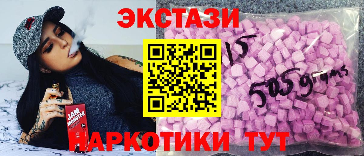 ЭКСТАЗИ Дубай  Вход с VPN  ЭКСТАЗИ  Экстази 280мг  Советск 