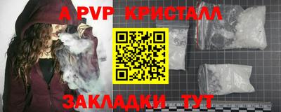 apvp Гагарин