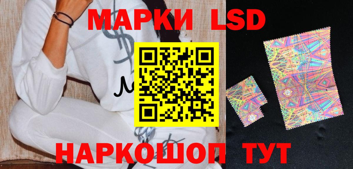 Лсд 25 экстази  Вход с VPN  Лсд 25 экстази ecstasy  Советск  LSD-25 экстази кислота 
