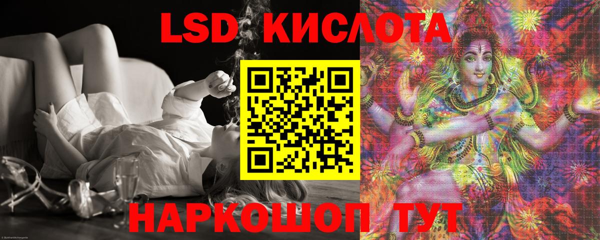 Лсд 25 экстази кислота Советск