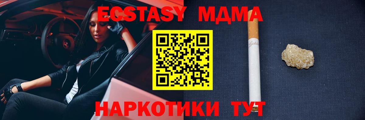 МЕФ кристаллы  ТГК  Советск  Вход с VPN  COCAIN  ГЕРОИН  Канабис  Гашиш  Канабис 