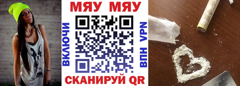 МЕФ кристаллы Советск