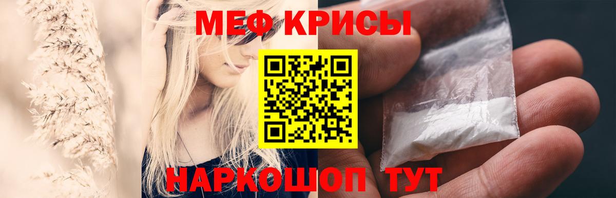 МЕФ  Советск