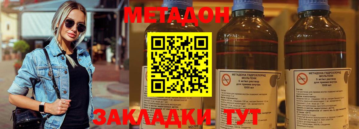 Советск  Метадон methadone  Вход с VPN 