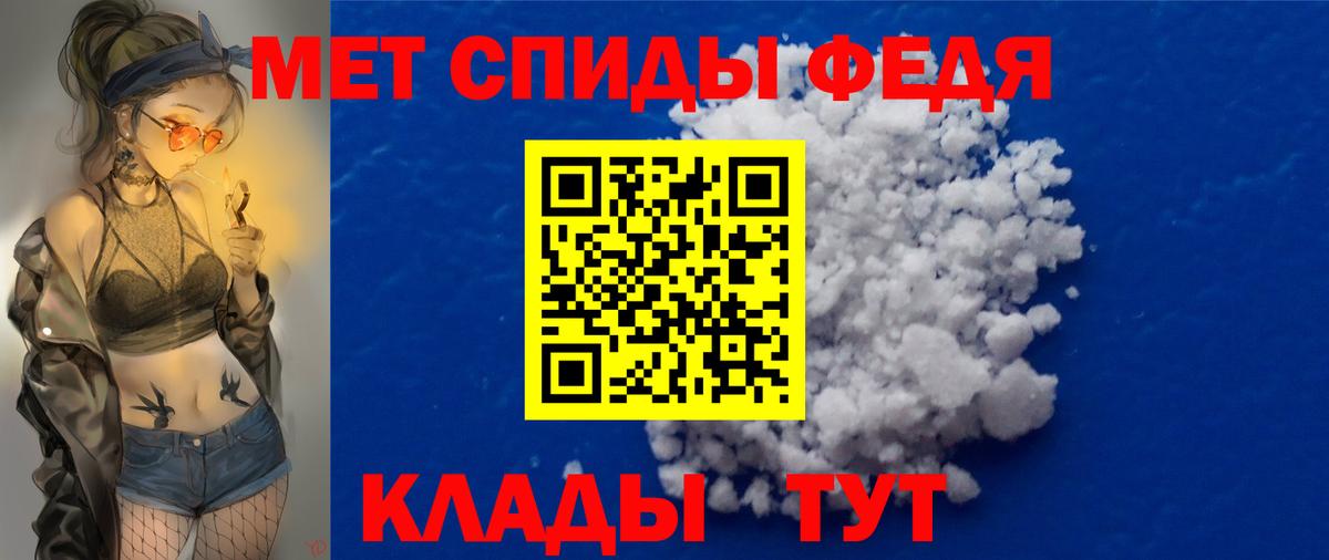Первитин  Вход с VPN  Советск  Метамфетамин кристалл  Метамфетамин кристалл 