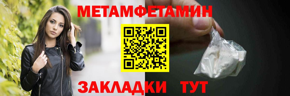 Метамфетамин винт Советск