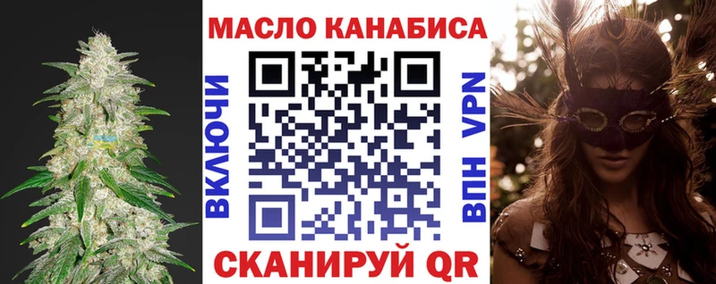 ТГК жижа  купить  сайты  Советск 