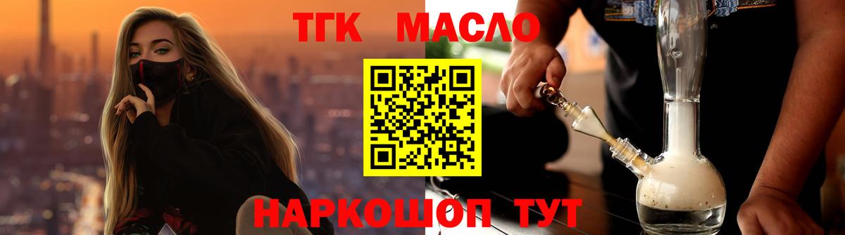 Советск  ТГК вейп с тгк  ТГК вейп с тгк  наркошоп  Вход с VPN 