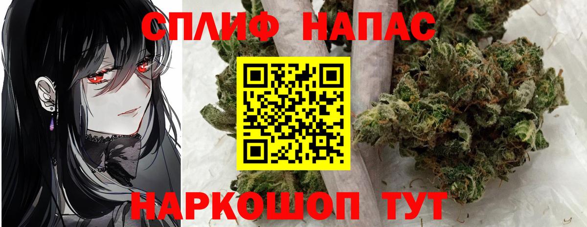 МАРИХУАНА планчик Советск